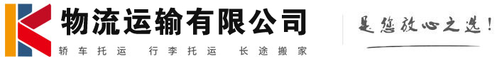 玉田物流有限公司